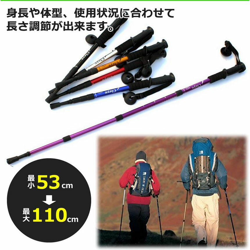 トレッキングポール 2本セット 軽量 登山用ストック ウォーキングポール 登山 アルミ製 I型 伸縮 長さ調整 コンパクト 登山杖 滑り止め 登山 ハイキング ウォーキング トレッキング