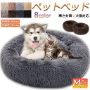 ペットベッド ペット ベッド 犬用品 猫用品 2個セット ふわふわ 冬用 クッション ペット用ベッド 冬寝袋 寒さ Mサイズ 60cmx60cm 猫用 小型犬用...