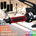 \超P祭り・2倍/グリップヒーター バイク用 2個セット 巻き付け usb給電 モバイルバッテリー給電可能 オートバイ用 グリップウォーマー 3段階温度調整 電...