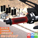 \超P祭り・2倍/グリップヒーター バイク用 3個セット 巻き付け usb給電 モバイルバッテリー給電可能 オートバイ用 グリップウォーマー 3段階温度調整 電...