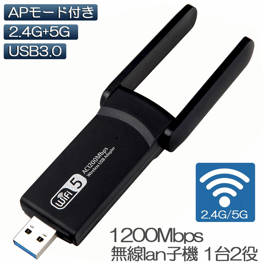 WiFi LAN q@ 1200Mbps wifi USB A_v^ 2.4G/5G wifi usb e@p lan USB3.0 802.11ac/n/a/g/b Windows 7/8/10/11/Vista/XP/Mac OS X Ή PC/Desktop/Laptop ɍœK