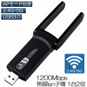 WiFi 無線LAN 子機 2個セット 1200Mbps wifi USB アダプタ 2.4G/5G wifi usb 親機両用 無線lan USB3.0 802.11ac/n/a/g/b Windows 7/8/10/11/Vista/XP/Mac OS X 対応 PC/Desktop/Laptop に最適