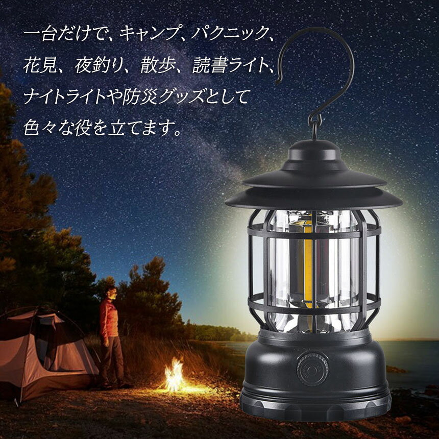 ★期間限定！ポイント5倍★ランタン 屋外 おしゃれ LED ランタン 4個セット レトロ 無段階調光 USB充電式 小型 暖色 アウトドア キャンプ用品 夜釣り 応急 防災 停電用 非常用 リチウム電池内蔵 キャンプ用品 e-finds-ada-10007152 E-Finds 楽天市場店 サンプル画像3