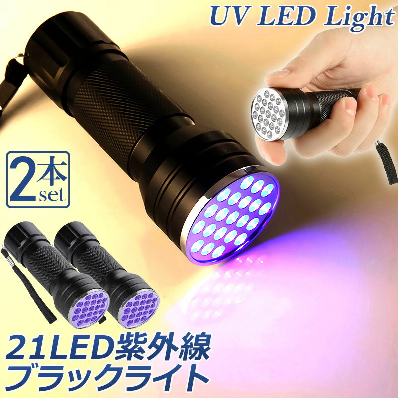当日出荷】ブラックライト 9LED ストラップ付 エギの蓄光に- ブラックライト 9LED ストラップ付 エギの蓄光に