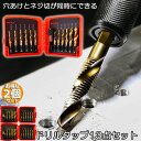 ドリルビット タップドリルビット 2個セット 六角軸 6.35mm ネジ切り 3in1 13点セット 面取りタップ 穴あけ タップセット タッピング カウンターシンク HSS高速度鋼 スパイラル ドリルタップ 木工 鉄工用 多機能 下穴ドリル