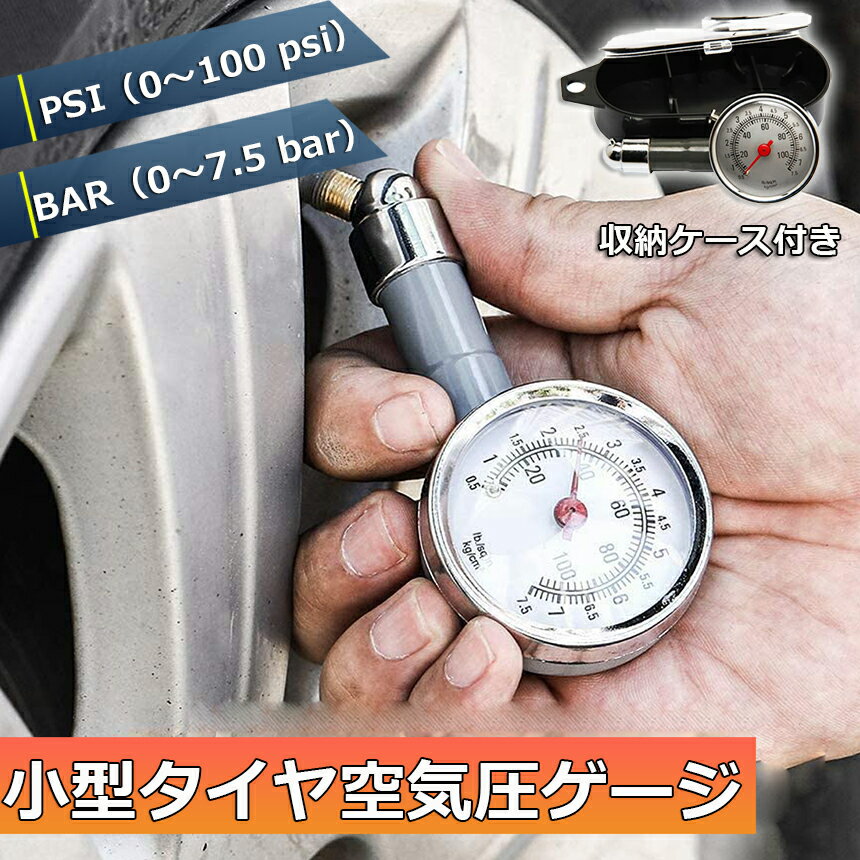 エアゲージ 空気圧力計 タイヤ 空気圧 測定 計測器 エアゲージ デジタル タイヤ圧力計 軽量 高精度 オートバイなど 汎用 タイヤ 空気圧 計測器 タイヤエアゲージ 電池不要 調整 点検 車用 自動車 自転車 トラック カー用