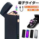 電子ライター プラズマ ライター usb ライター 小型 充電式 ガスオイル不要 防風 軽量 薄型 点火用 プレゼント 電子ターボライター 防風 アーク スリム アウトドア バーベキューお墓参り 防災グッズ 送料無料