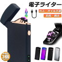 楽天E-Finds 楽天市場店電子ライター プラズマ ライター usb ライター 3個セット 小型 充電式 ガスオイル不要 防風 軽量 薄型 点火用 プレゼント 電子ターボライター 防風 アーク スリム アウトドア バーベキューお墓参り 防災グッズ 送料無料