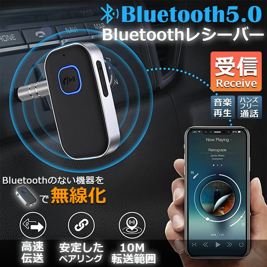 Bluetooth レシーバー 車 AUX 受...の紹介画像2