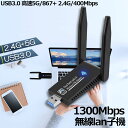 WiFi 無線LAN 子機 1300Mbps wifi US