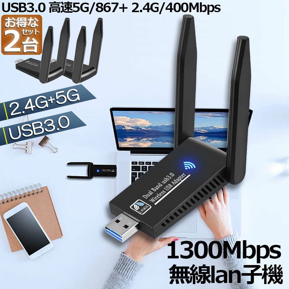 WiFi LAN q@ 2Zbg 1300Mbps wifi USB A_v^ 2.4G/5G wifi usb e@p lan USB3.0 802.11ac/n/a/g/b Windows 7/8/10/11/Vista/XP/Mac OS X Ή PC/Desktop/Laptop ɍœK