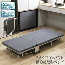 \超P祭り・2倍/おりたたみベッド シングル コンパクト S 軽量 三折り 簡易ベッド 室内 折り畳み ベッド 組立簡単 キャスター 介護ベッド プレゼント 小...