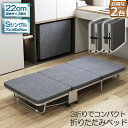おりたたみベッド シングル 2台セット コンパクト S 軽量 三折り 簡易ベッド 室内 折り畳み ベッド 組立簡単 キャスター 介護ベッド プレゼント 小型 持...