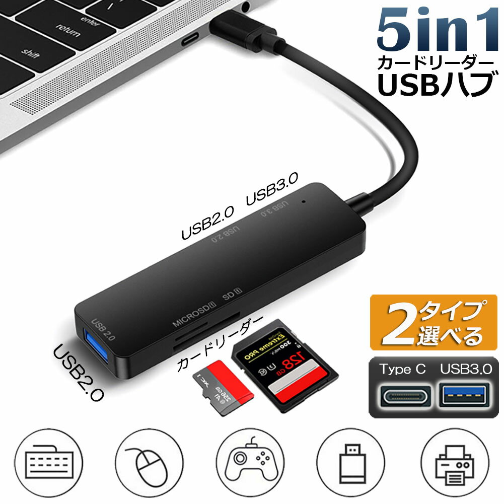 USBハブ USB3.0 USB C ハブ バスパワー タイプC 多機能 type-c 変換アダプタ usb-c HUB 変換アダプタ 小型 拡張 カードリーダー SD Micro SD カード usbポート 増設 マルチ ABS製 ノートPC パソコン 充電 TypeC