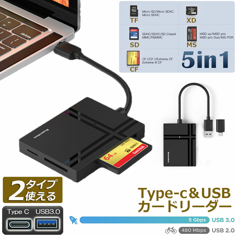 カードリーダー Type C USB 2種類接続 CF SD TF XD MS MicroSD カードリーダー タイプ メモリカードリーダー アダプタ Microカードビュアー 互換性 スマホ パソコン タブレット MacOS Windows Linux Chrome用 sdカードリーダー