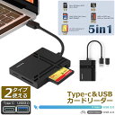 カードリーダー Type C USB 2種類接続 CF SD TF XD MS MicroSD カードリーダー タイプ メモリカードリーダー アダプタ Microカードビュアー 互換性 スマホ パソコン タブレット MacOS Windows Linux Chrome用 sdカードリーダー