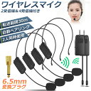 \超P祭り・2倍/ワイヤレスマイク 2人用 2セット ヘッドセット 無線 2.4G 無線マイク ヘッドセットマイク 耳掛式 拡声 録音マイク スマホ用 路線バス...