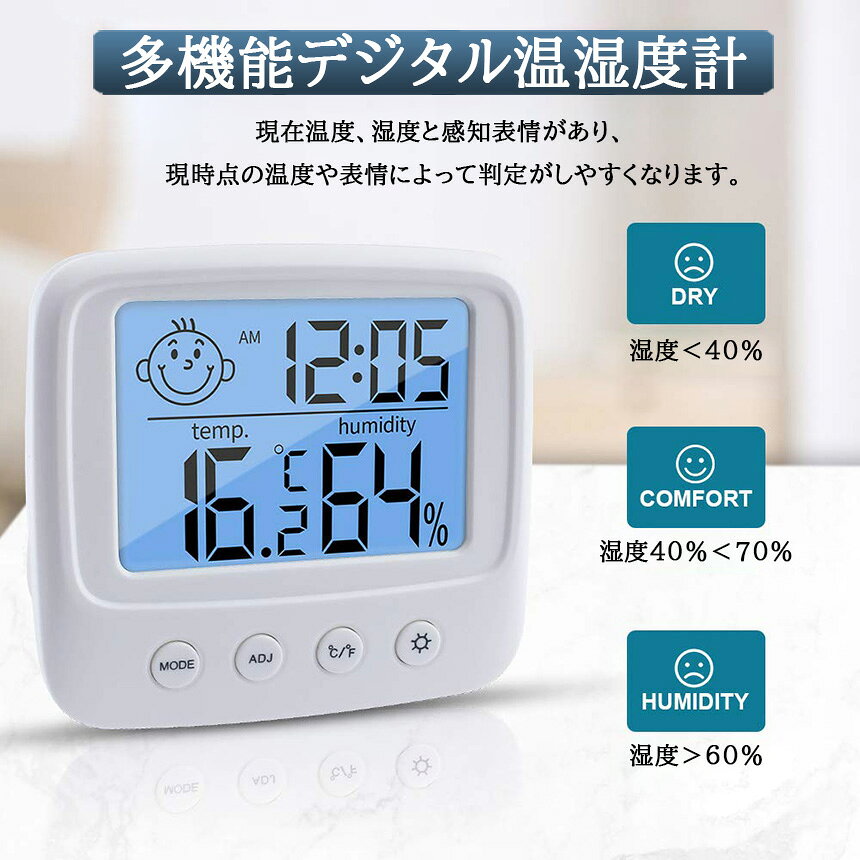 デジタル 温度計 湿度計 温湿度計 小型 コン...の紹介画像3