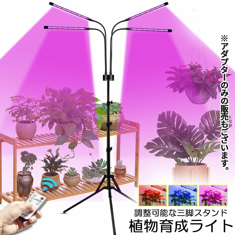 楽天市場】植物育生ライトの通販 楽天市場】植物育生ライトの通販