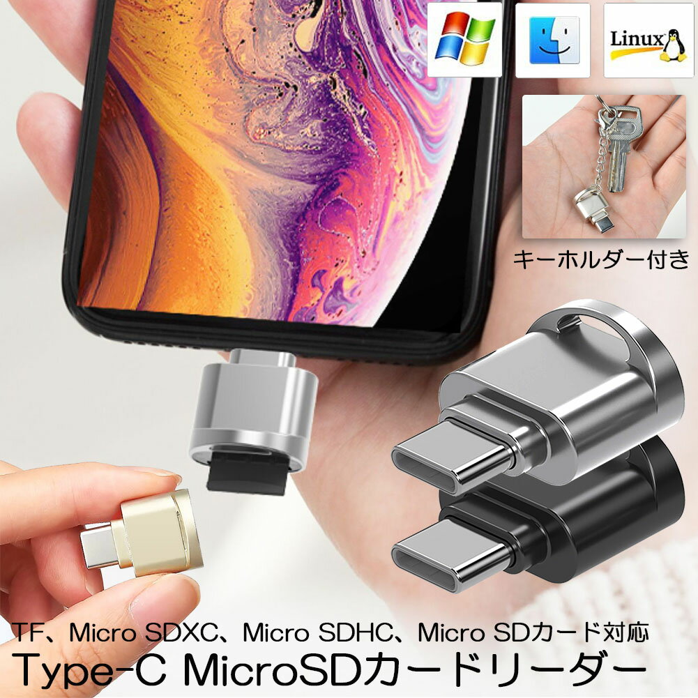 ɥ꡼ Type C³ ߥSD/TF Micro SD SDXC SDHC ɥ꡼ C OTC ꥫɥ꡼ץ Microɥӥ奢 ߴ ޥ ѥ ֥å Windows Macbook Xperia Samsung Huawei Android 