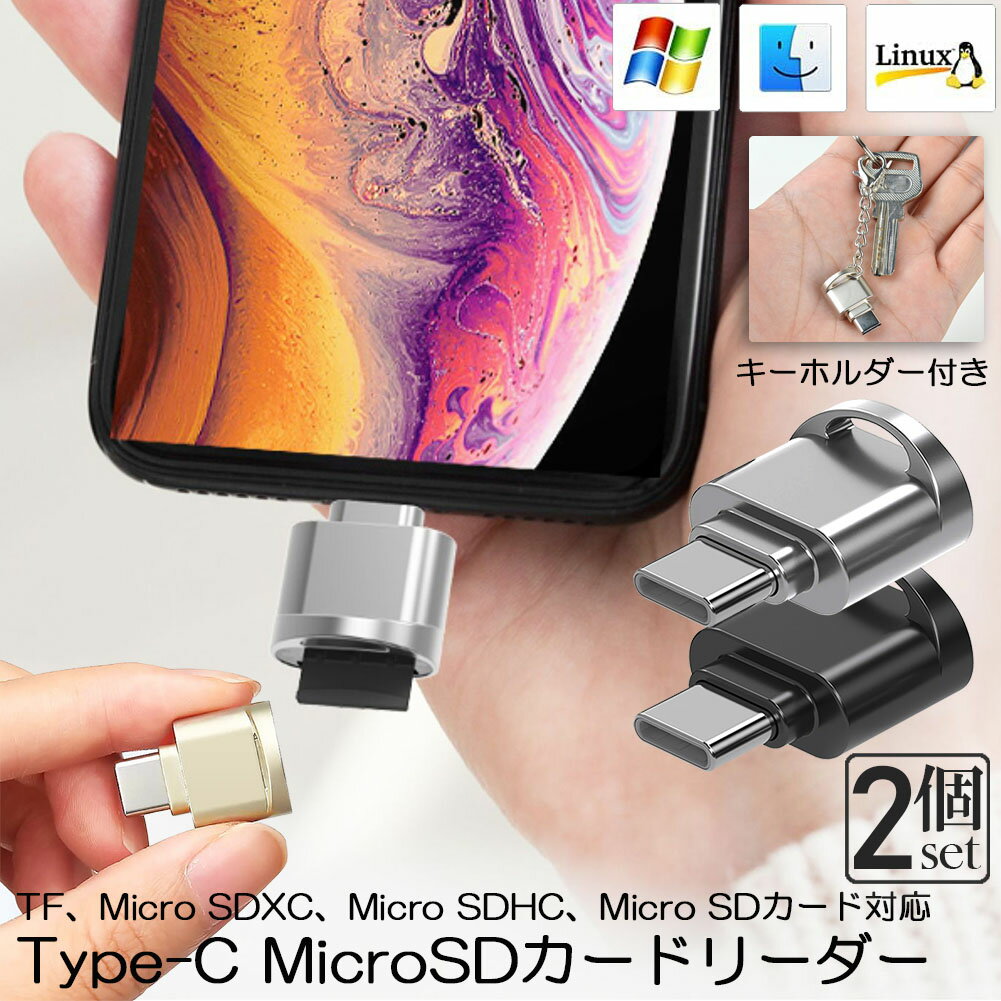 ɥ꡼ Type C³ 2ĥå ߥSD/TF Micro SD SDXC SDHC ɥ꡼ C OTC ꥫɥ꡼ץ Microɥӥ奢 ߴ ޥ ѥ ֥å Windows Macbook Xperia Samsung Huawei Android 