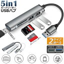 USBハブ カードリーダー USB3.0 USB C ハブ バスパワー タイプC 多機能 type-c 変換アダプタ usb-c HUB 変換アダプタ 小型 拡張 カードリーダー SD Micro SD カード usbポート 増設 マルチ アルミ合金製 ノートPC パソコン 充電 TypeC