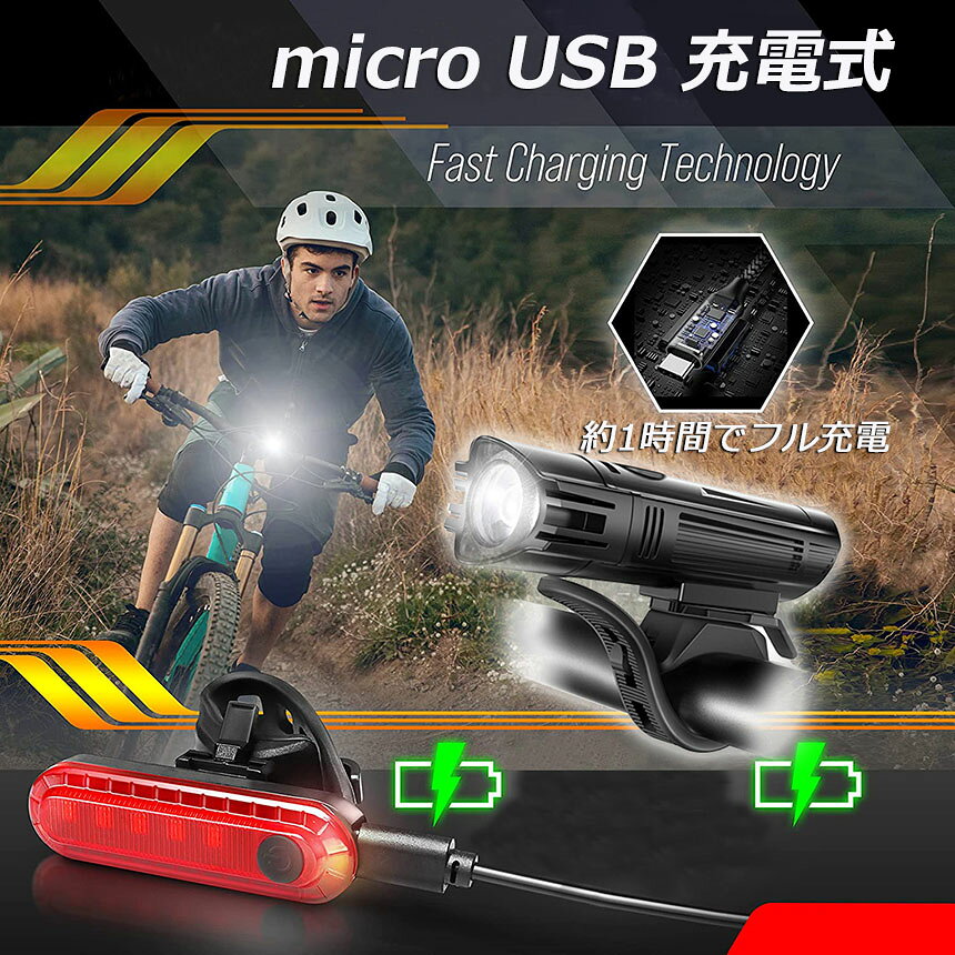 ★スーパーセール！ポイント5倍★自転車ライト 充電式 2セット LED 防水 4種類点灯モード テーブルライト USB充電式 明るい 自転車 ライト ハイキング キャンプ 登山 夜釣り ウトドア サイクリング 停電対策 地震対策