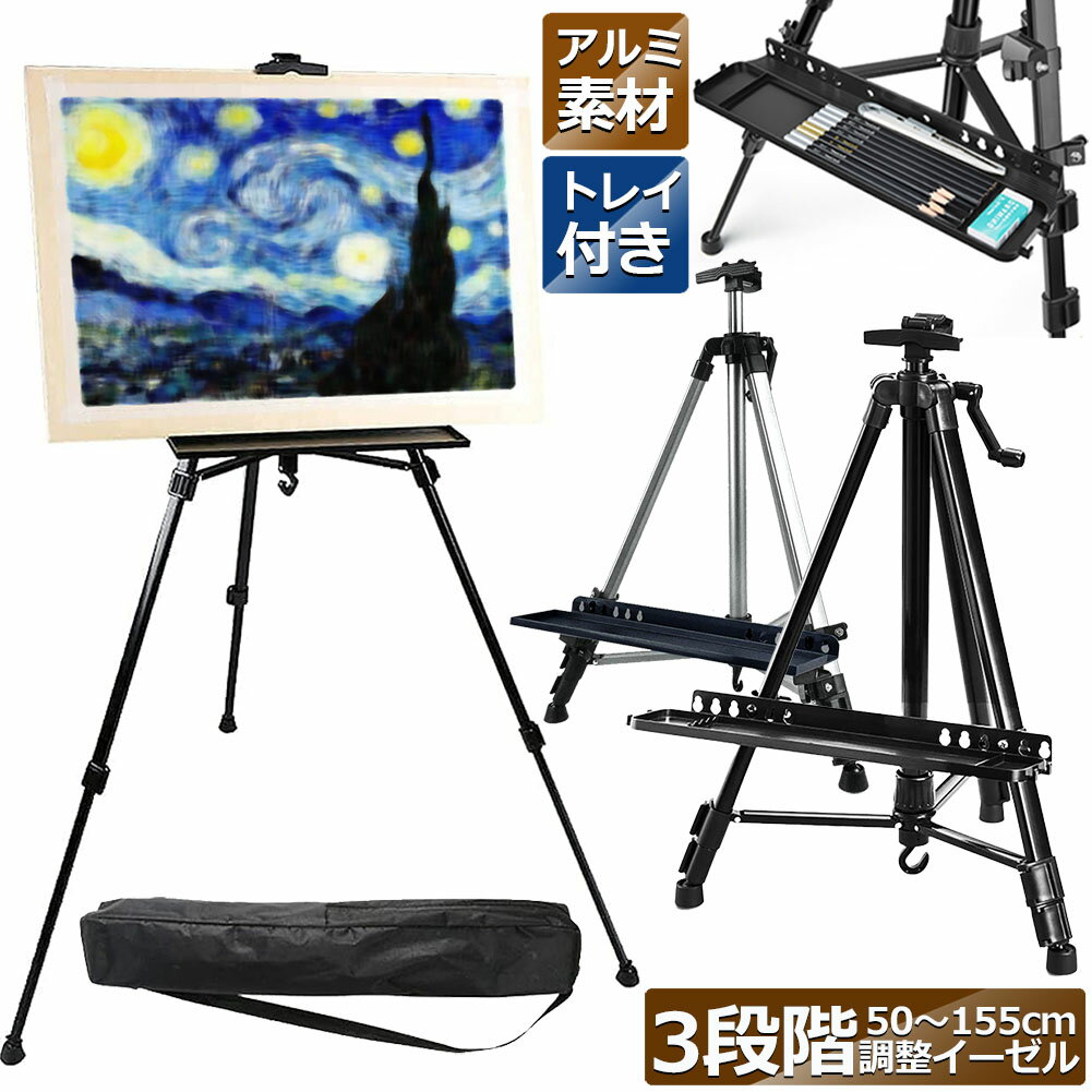 楽天市場】イーゼル(文房具・事務用品|日用品雑貨・文房具 楽天市場】イーゼル(文房具・事務用品|日用品雑貨・文房具