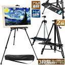 \超P祭り・2倍/イーゼル 折りたたみ アルミ 製 2個セット イーゼル 55 - 155cm 折り畳みイーゼル イーゼル スタンド 絵画スタンド 高さ調節3段...