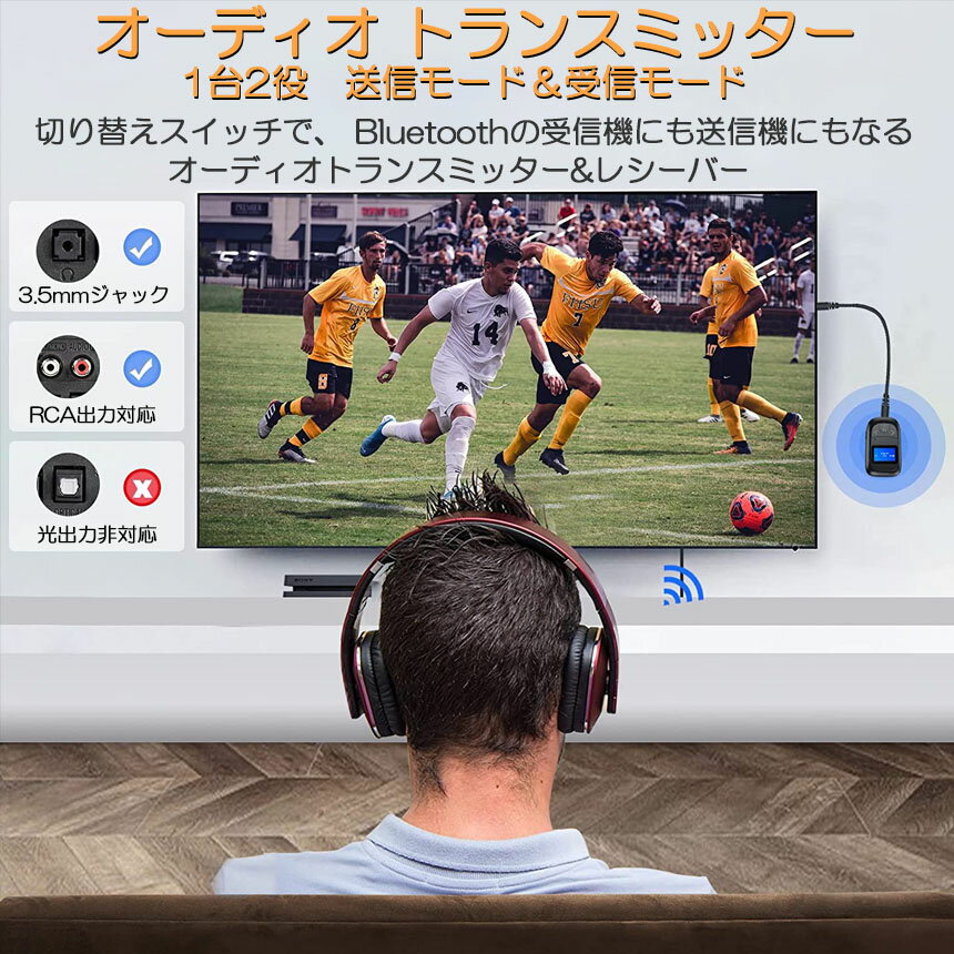 Bluetooth �쥷���С� �ȥ�󥹥ߥå��� 2�ĥ��å� �֥롼�ȥ����� 1��2�� ��³ �ƥ�� �� �ѥ����� PC ����ۥ� �������ƥ쥪 AUX RCA ������ ������ ̵�� �磻��쥹 3.5mm �����ǥ������ޥ� �ƥ�� TX�⡼��͢�� RX�⡼��͢�� ���� ���� ���� �֥롼�ȥ�����