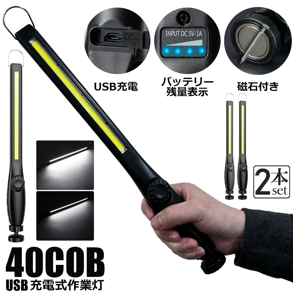 楽天市場】作業灯led 2個セットの通販