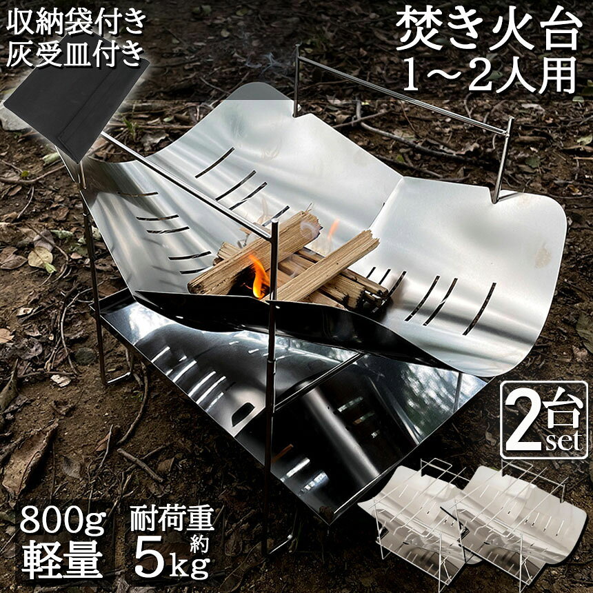 ★期間限定！最大20%OFF★焚火台 焚き火台 2台セット バーベキューコンロ たきび台 折りたたみ焚火台 炊き火台 たき火台 コンパクト 軽量 コンパクトBBQコンロ 1台多役 1-2人用 BBQ 薪 アウトドア キャンプ用品 携帯便利 e-finds-ada-10007852 E-Finds 楽天市場店 サンプル画像2