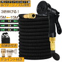 ホース 散水ホース ホースリール 伸縮ホース 伸びるホース 洗車ホース 3倍に伸びる 15Mまで 超軽量 伸びるホースノズル 散水ノズル コンパクト収納 洗車 ガーデニング 庭 ベランダ 玄関 散水 大掃除 収納袋 付き