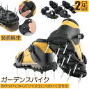 芝スパイク ガーデンスパイク 2足セット スパイクシューズ 芝生 スパイク 復活 道具 工具 穴あけ 穴開け機 エアレーション機器 穴開け機 育成 高麗芝 庭 ...