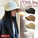 帽子 UVカット 完全遮光 レディース 折りたたみ 2枚セット 春 おしゃれ 顔 隠し サイズ調整 テープ 大きいサイズ つば広 UVカット 汗 黒 日よけ 日...