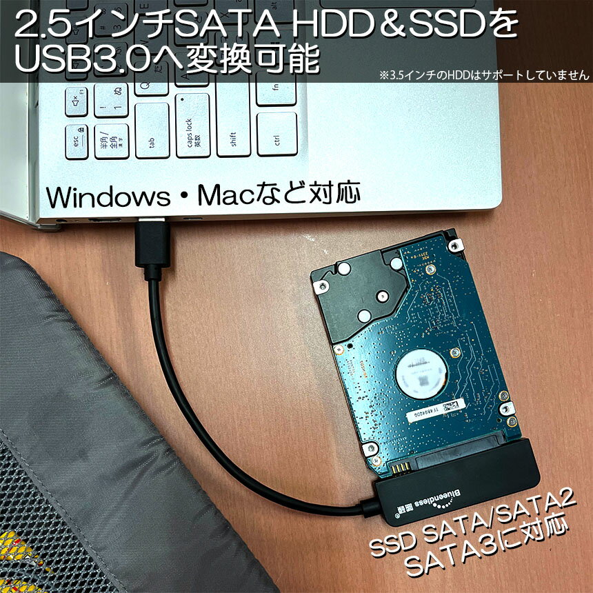 SATA USB 変換ケーブル アダプター 変換 SATAケーブル USB3.0 2.5 HDD SSD ハードディスク インチ アダプター コンバーター 移行 転送 SATA to USBケーブル SSD換装 SATA SATA2 SATA3 USB3.0変換ケーブル 3