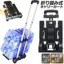 キャリーカート 折り畳み 台車 軽量 静音 ハンドキャリー 荷物運ぶカート 耐荷重50kg 固定ロープ付き 滑り止め コンパクト 高さ調節 4輪 固定ロープ付き 引っ越し キャンプ アウトドア イベント