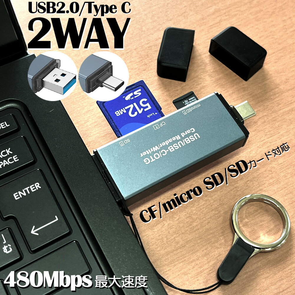 メモリカードリーダー SDメモリーカードリーダー USB Type C マルチカードリーダー OTG SDHC SDXC SD Micro SDHC Micro SDXC MMC RS-MMC CF カード対応 多機能 データ転送 Type-C USB接続 パソコン タブレット Windows Macbook Chrome OS Android対応