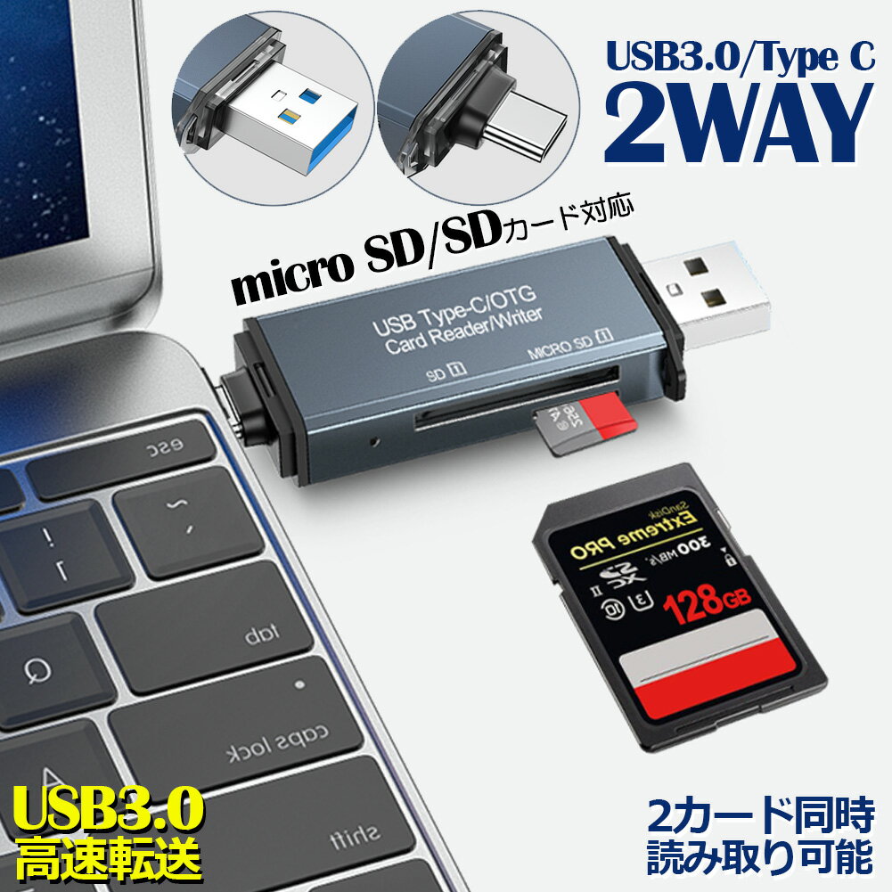 SDカードリーダー カードリーダー SDメモリーカードリーダー メモリ USB3.0 Type C マルチカードリーダー OTG SDHC SDXC SD Micro SDHC Micro SDXC MMC RS-MMC CF カード対応 多機能 データ転送 Type-C USB接続 パソコン タブレット Windows Macbook Chrome OS Android