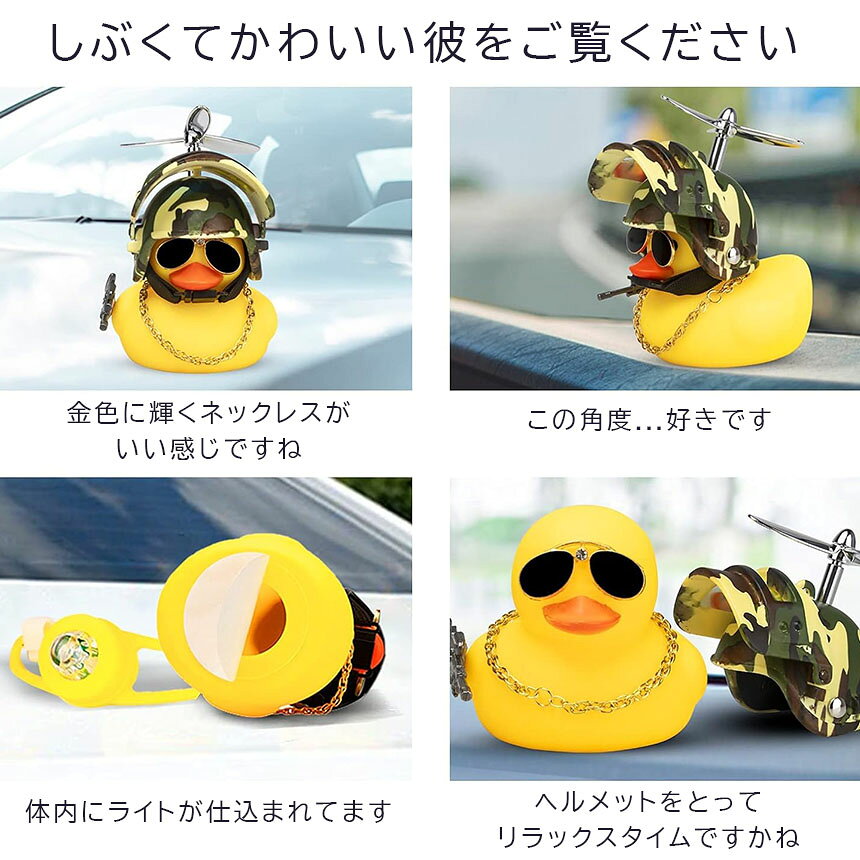 ★スーパーセール！ポイント5倍★自転車ライト アヒルライト 黄色アヒル 可愛い 自転車ベル プロペラ搭載 音が出る ライト点滅 夜間走行に バイク 車にも ヘルメットにプロペラ付き 車内インテリア 取付簡単 夜間
