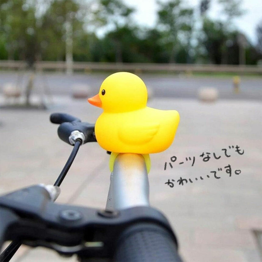 ★スーパーセール！ポイント5倍★自転車ライト アヒルライト 黄色アヒル 可愛い 自転車ベル プロペラ搭載 音が出る ライト点滅 夜間走行に バイク 車にも ヘルメットにプロペラ付き 車内インテリア 取付簡単 夜間