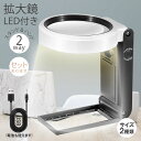 拡大鏡 LED ルーペ LED付き拡大鏡 虫眼鏡 レンズ2種類 手持ち LEDライト UVライト 6倍 3.5倍 25倍レンズ 軽い 持ちやすい 折りたたみ式 USB 電池式 読書 精密作業 プラモデル デスクライト 子