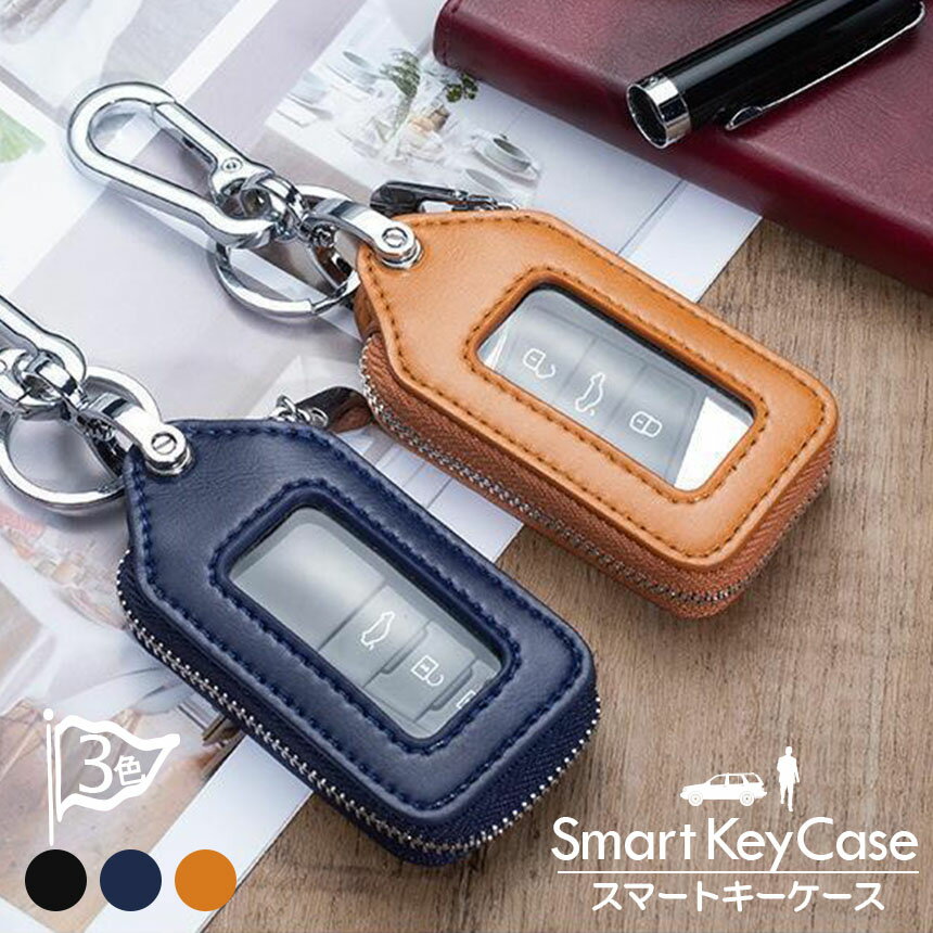 ★期間限定！ポイント5倍★スマートキーケース スマートキーカバー スマートキー対応...