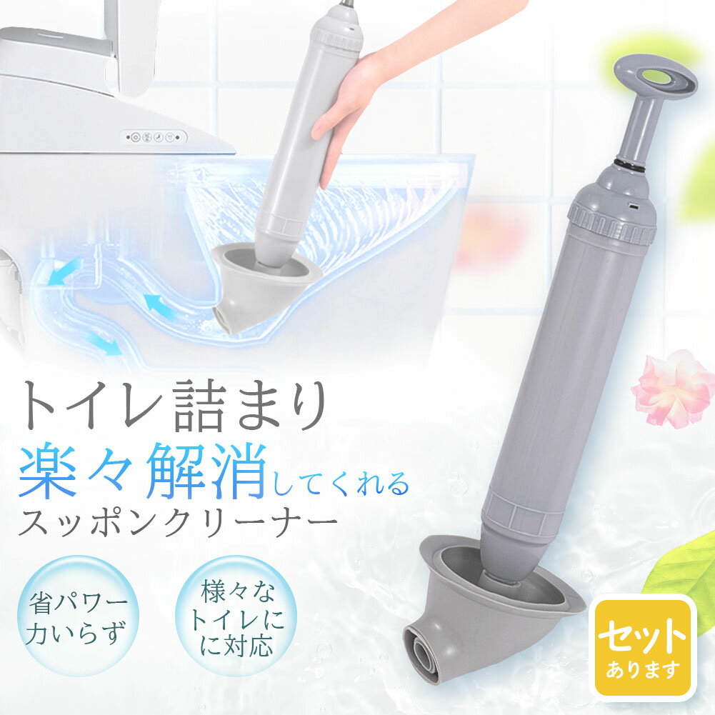 送料無料 ラバーカップ スッポン 詰まり取り トイレ用品 詰まり解消 掃除道具 吸引 洋式 排水口 つまり取り 吊り下げ 引っ掛け収納 定番 オーソドックス 青 ピンク