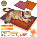 ペット用ホットカー ペット用ヒーター ホットマット 3サイズ選べる 2カラー ペットヒーター ペットベッド 猫 犬 ヒーターマット 電気ヒーター ペット加熱 寒さ対策 ぽかぽか 7段階温度調節 IP67防水 暖房器具 PSE認証 日本語マニュアル(4)