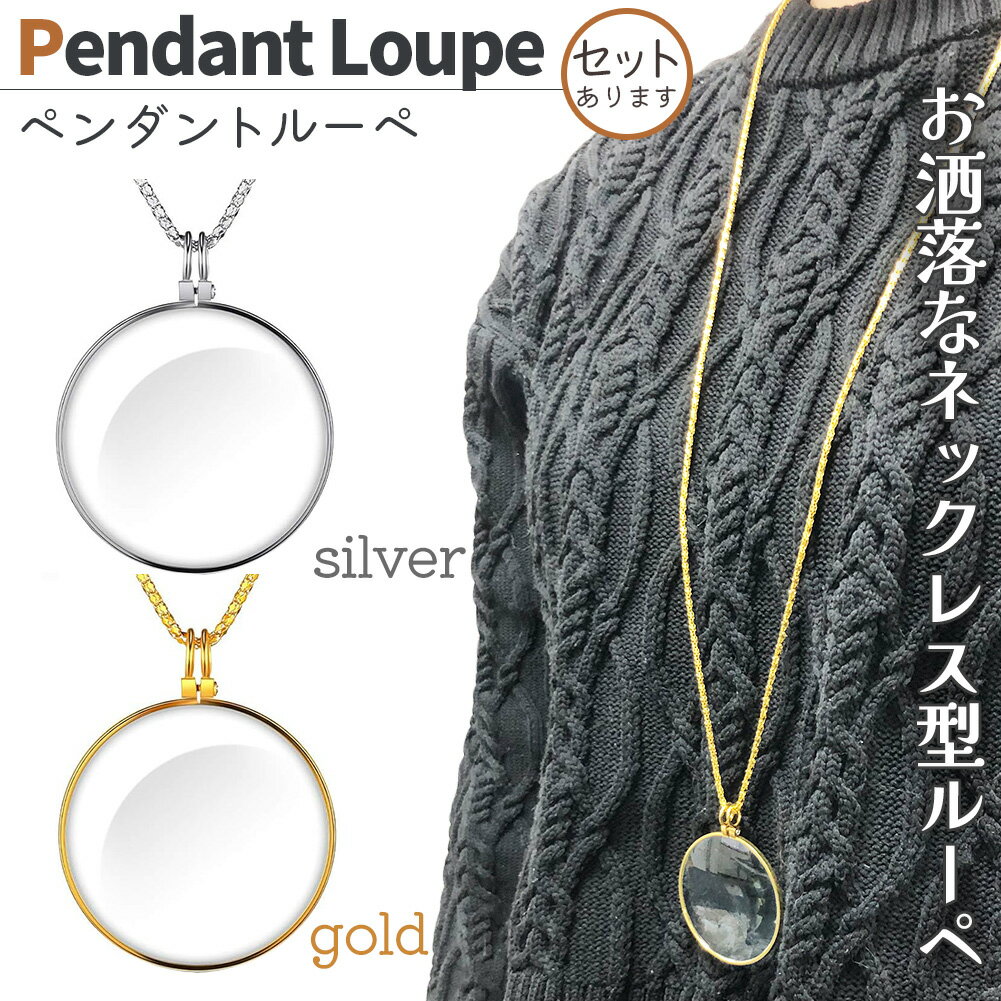 楽天市場】ルーペネックレス 金の通販