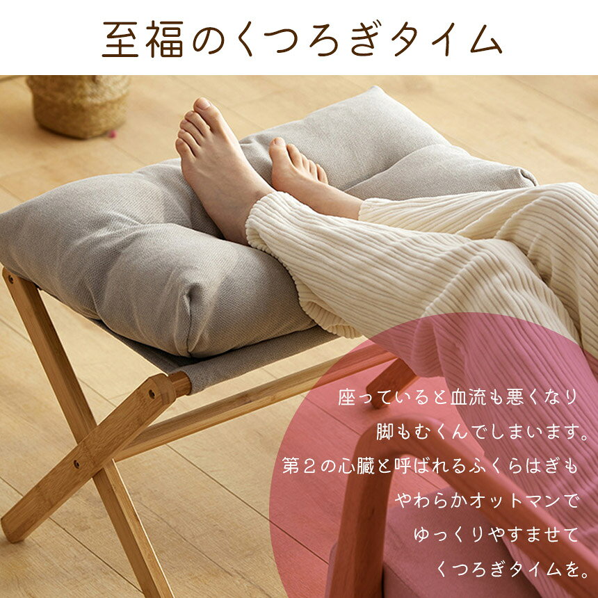 ★期間限定！ポイント5倍★オットマン 足置き台 椅子 折りたたみ フットスツール 洗...