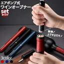 【 訳あり 品 SALE 】【 返品不可 】おもしろ雑貨 ワインオープナー コークスクリュー コウモリ 【 ototo / オトト 】 vino corkscrew オープナー 栓抜き ワイン 好き プレゼント おしゃれ / WakuWaku