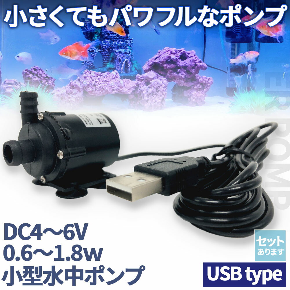 楽天市場】水槽 水中ポンプの通販 楽天市場】水槽 水中ポンプの通販