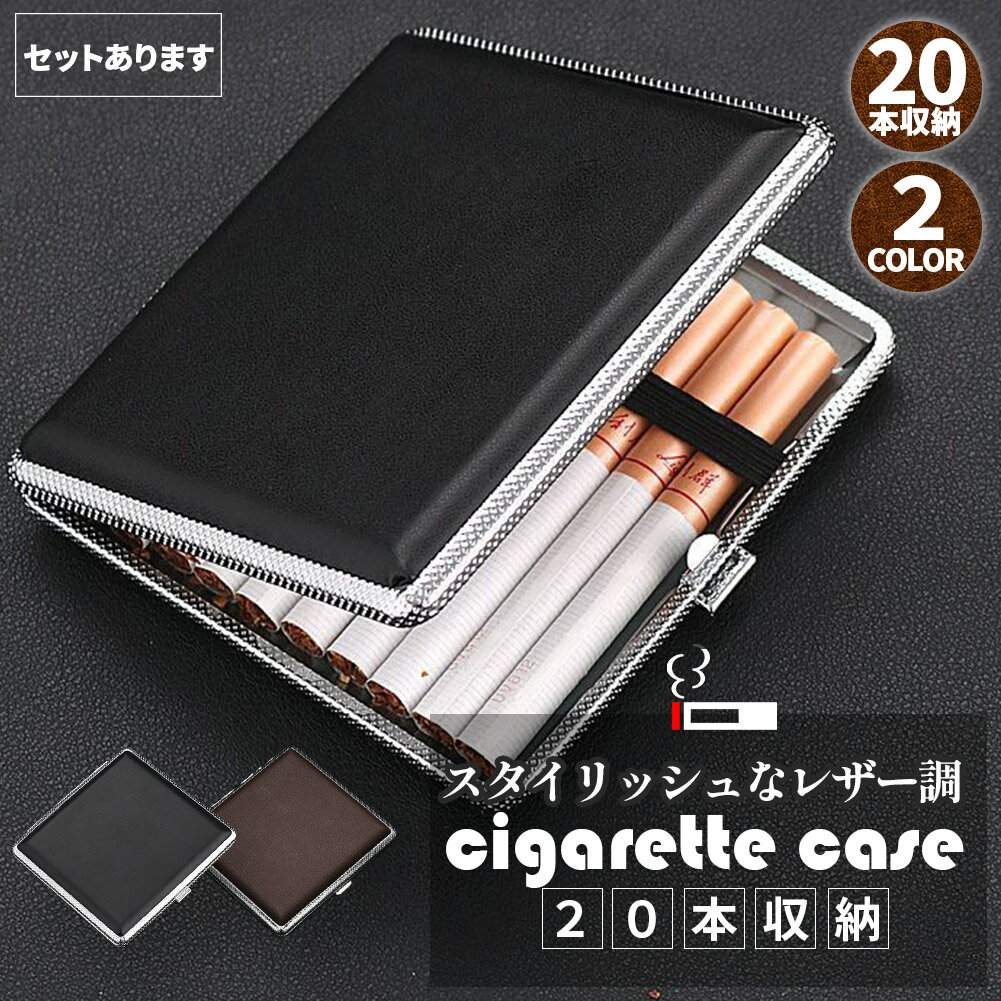 楽天市場】シガレットケース ロング 20本の通販 楽天市場】シガレットケース ロング 20本の通販